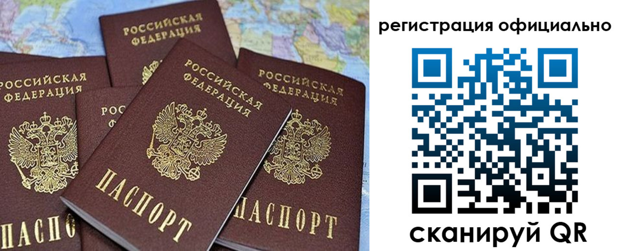 временная регистрация для школы в Ишиме
