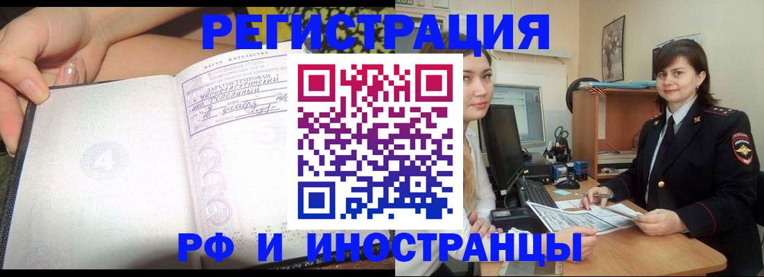 временная регистрация поиск в Ишиме