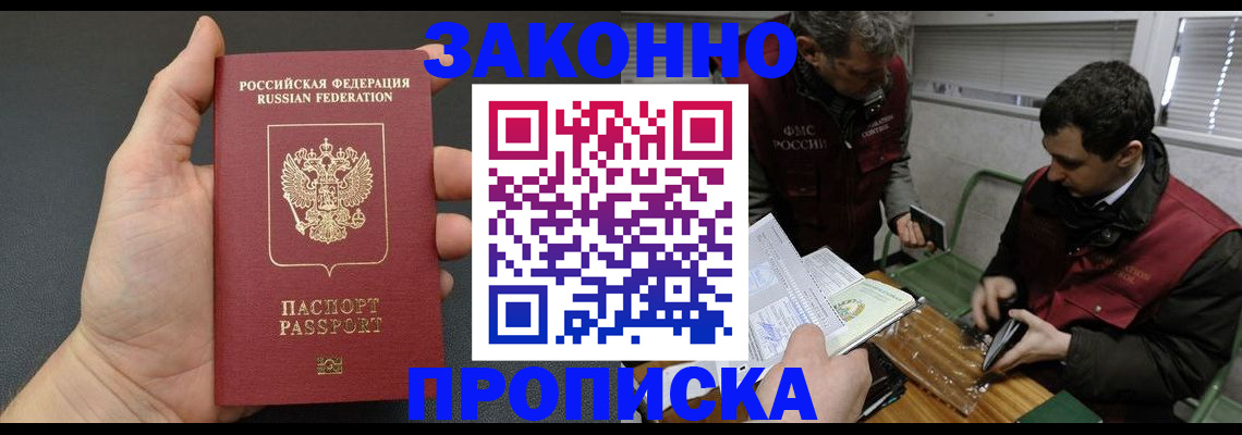 временная регистрация госуслуги в Ишиме