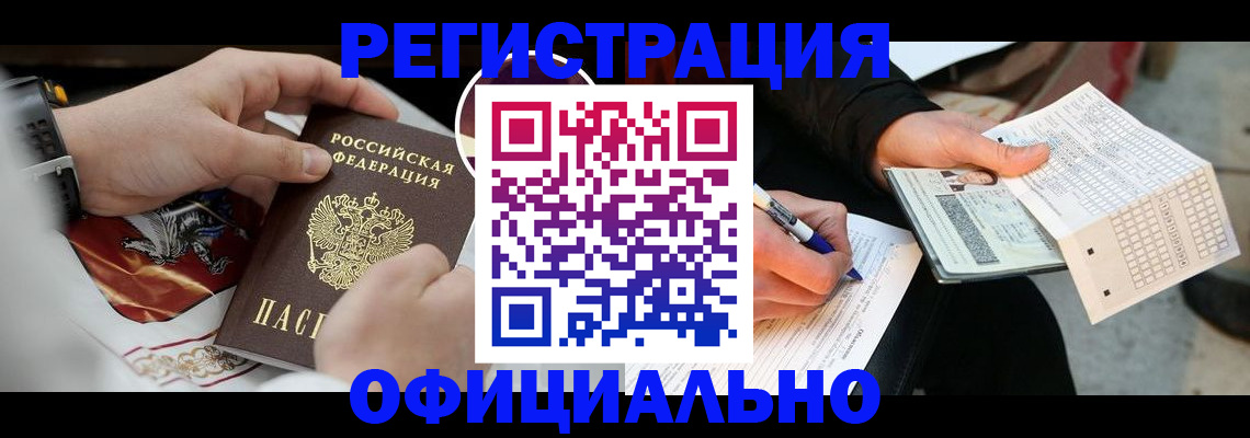 временная регистрация собственник в Ишиме